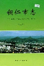 铜仁市志上
