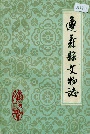 遵义县文物志