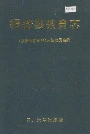 桐梓县教育志