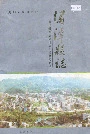 湄潭县志