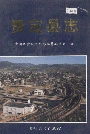 贵定县志