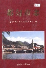 都匀市志上