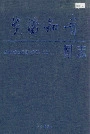 贵阳知青图志