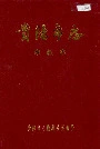 贵阳市志宗教志