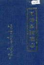 息烽县财政志