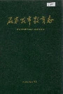 石家庄市教育志