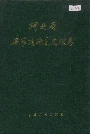 河北省石家庄地区文化志