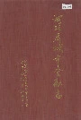 河北省城市金融志