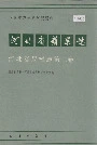 河北省果树志第三卷 河北省苹果志