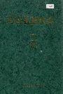 河北省畜牧志