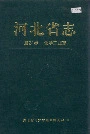 河北省志 第24卷 化学工业志