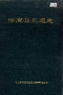涿鹿县交通志