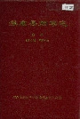 涿鹿县烟草志