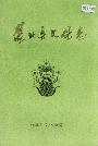 张北县文化志