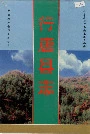 行唐县志
