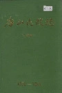 唐山民政志