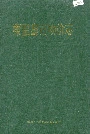 秦皇岛市物价志