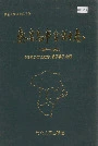 秦皇岛市金融志