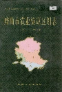 唐山市农业资源区划志
