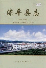 滦平县志