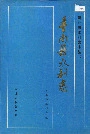 丰南县水利志