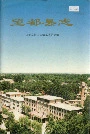 望都县志