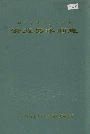 清苑县水利志