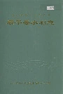顺平县水利志