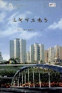 三河市土地志