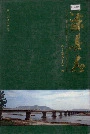 《滦县志》封面