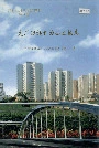 大厂回族自治县土地志
