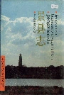 《景县志》封面