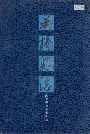吴桥县志