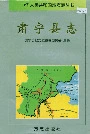 肃宁县志