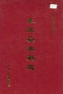 东光县水利志