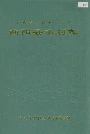 曲阳县水利志