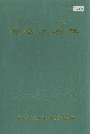 《蠡县水利志》封面