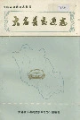 大名县交通志