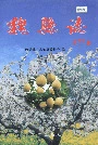 魏县志