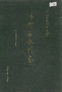 清河县水利志