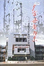 广宗县电力志