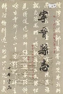宁晋县志