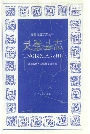 灵璧县志