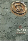 中国工商银行合肥市支行志