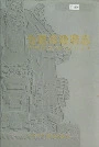 合肥市政府志
