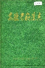 安徽省航运志