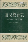 萧县教育志