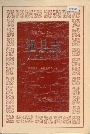 泗县志