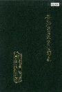 安徽省农资公司志