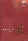 交通银行芜湖分行志